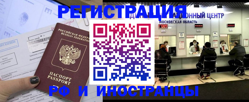 временная регистрация гарантия в Сарове