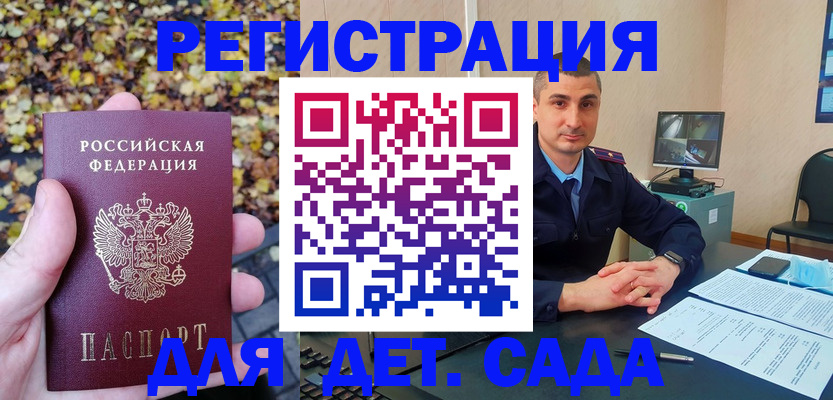 прописка штамп в Сарове