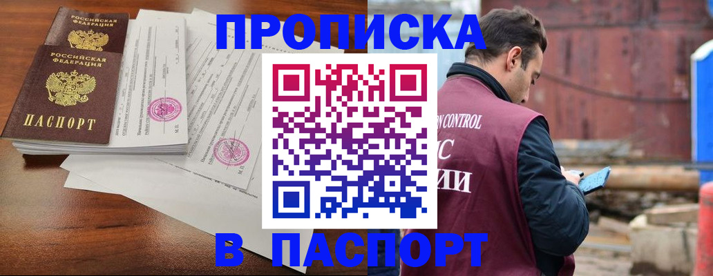 временная регистрация надежно в Сарове