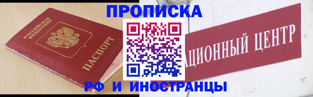 временная регистрация поиск в Сарове